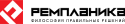 Ремпланика